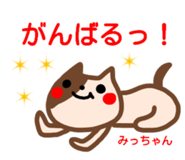 name sticker miccyan sticker #15512561