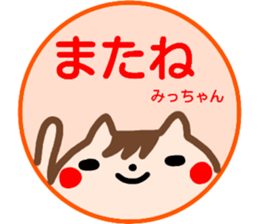 name sticker miccyan sticker #15512562