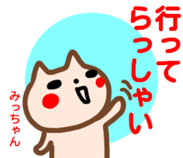 name sticker miccyan sticker #15512564