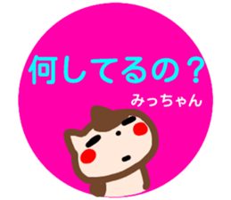 name sticker miccyan sticker #15512567