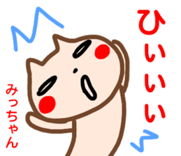 name sticker miccyan sticker #15512573