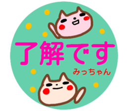 name sticker miccyan sticker #15512577