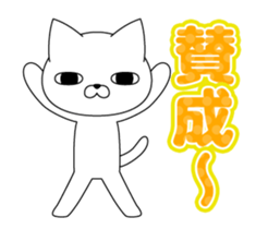 moves! My cat is serious even in spring sticker #15513023