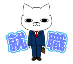 moves! My cat is serious even in spring sticker #15513028