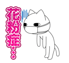 moves! My cat is serious even in spring sticker #15513037