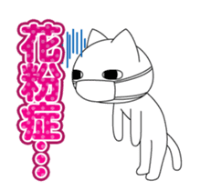 moves! My cat is serious even in spring sticker #15513037