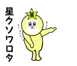 stickers for HOSHI sticker #15513099