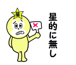 stickers for HOSHI sticker #15513100