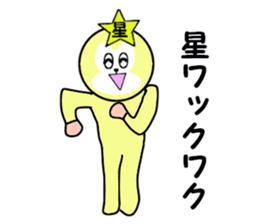 stickers for HOSHI sticker #15513101