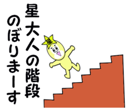 stickers for HOSHI sticker #15513104