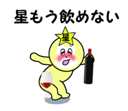 stickers for HOSHI sticker #15513107