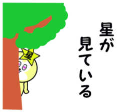 stickers for HOSHI sticker #15513108