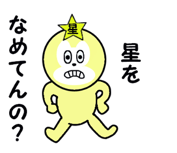 stickers for HOSHI sticker #15513111