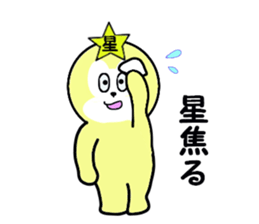 stickers for HOSHI sticker #15513115