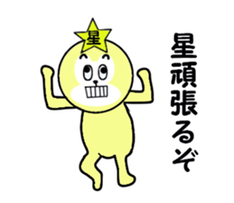 stickers for HOSHI sticker #15513120