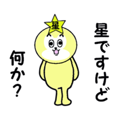 stickers for HOSHI sticker #15513121