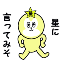 stickers for HOSHI sticker #15513127