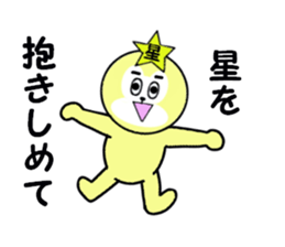 stickers for HOSHI sticker #15513133