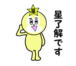 stickers for HOSHI sticker #15513137