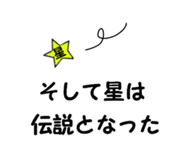 stickers for HOSHI sticker #15513139