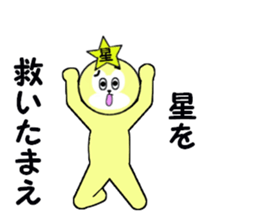 stickers for HOSHI sticker #15513149