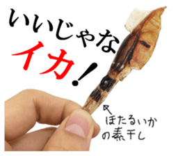 Firefly squid(dried fish) sticker #15513258