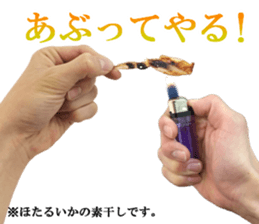 Firefly squid(dried fish) sticker #15513269