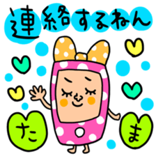 Many set tama sticker #15513838