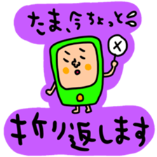 Many set tama sticker #15513840