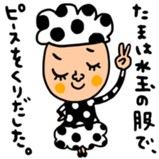 Many set tama sticker #15513853