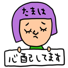 Many set tama sticker #15513858