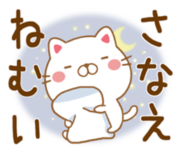 Fun Sticker gift to SANAE sticker #15514139
