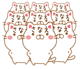 Fun Sticker gift to SANAE sticker #15514141