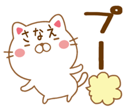 Fun Sticker gift to SANAE sticker #15514144