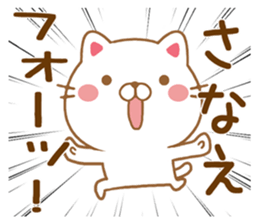 Fun Sticker gift to SANAE sticker #15514146