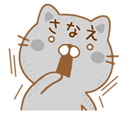 Fun Sticker gift to SANAE sticker #15514149