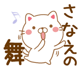 Fun Sticker gift to SANAE sticker #15514152