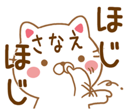 Fun Sticker gift to SANAE sticker #15514153