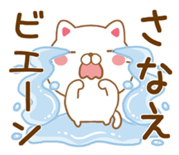 Fun Sticker gift to SANAE sticker #15514154