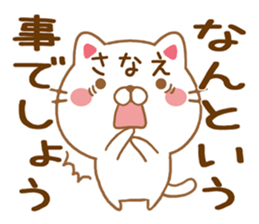 Fun Sticker gift to SANAE sticker #15514155