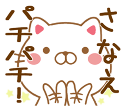 Fun Sticker gift to SANAE sticker #15514156