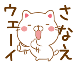 Fun Sticker gift to SANAE sticker #15514157