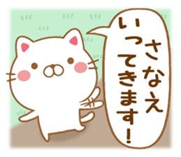 Fun Sticker gift to SANAE sticker #15514158