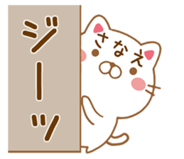 Fun Sticker gift to SANAE sticker #15514160