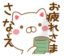 Fun Sticker gift to SANAE sticker #15514161