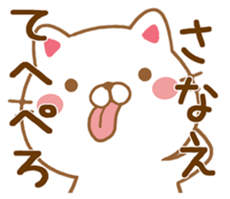 Fun Sticker gift to SANAE sticker #15514166