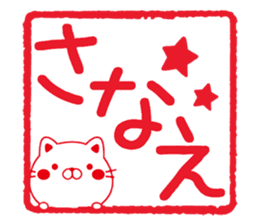 Fun Sticker gift to SANAE sticker #15514167