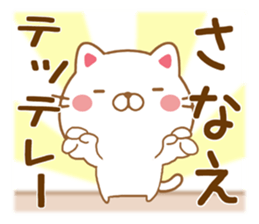 Fun Sticker gift to SANAE sticker #15514168
