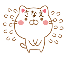 Fun Sticker gift to SANAE sticker #15514169