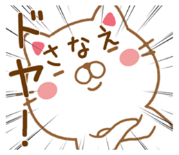 Fun Sticker gift to SANAE sticker #15514171